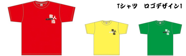 Tシャツ1